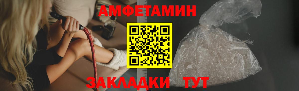 Amphetamine VHQ Горно-Алтайск