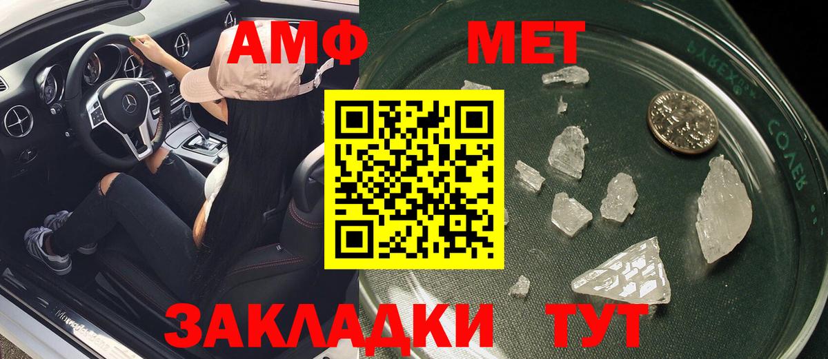 Горно-Алтайск  Амфетамин  Вход с VPN  Амфетамин  АМФ Premium 