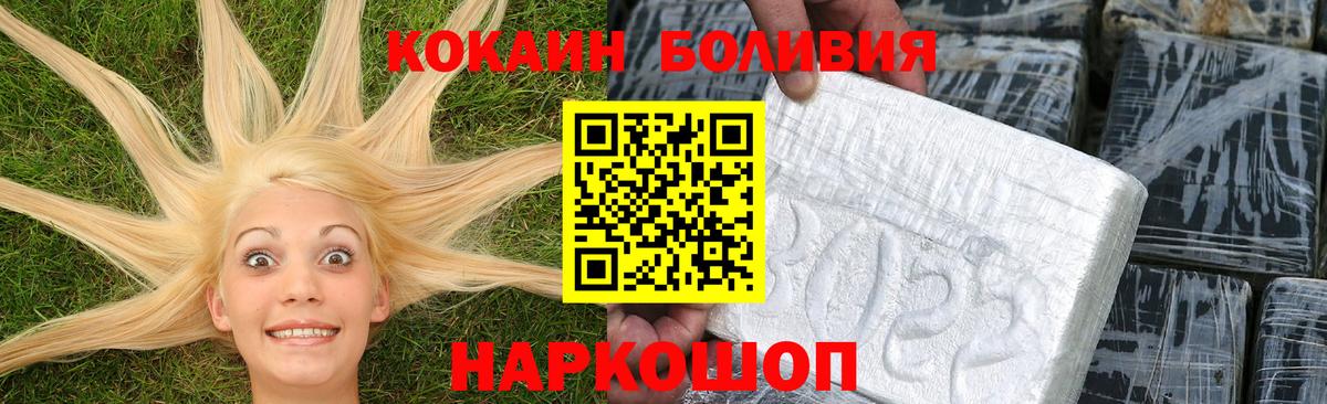 COCAIN 97% Горно-Алтайск