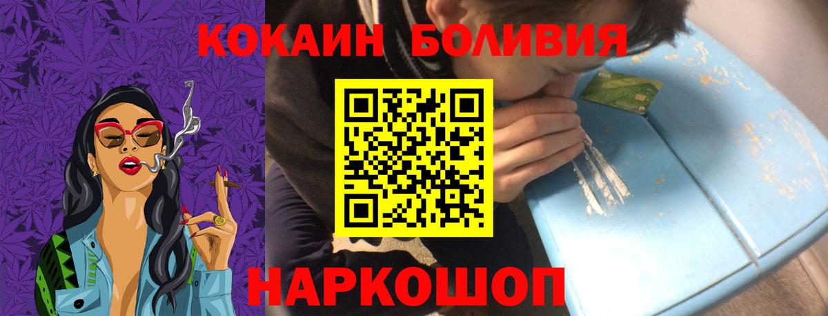 Горно-Алтайск  COCAIN VHQ  Вход с VPN 