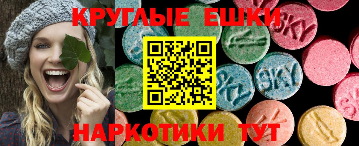 ЭКСТАЗИ  ЭКСТАЗИ 99%  Вход с VPN  Горно-Алтайск 