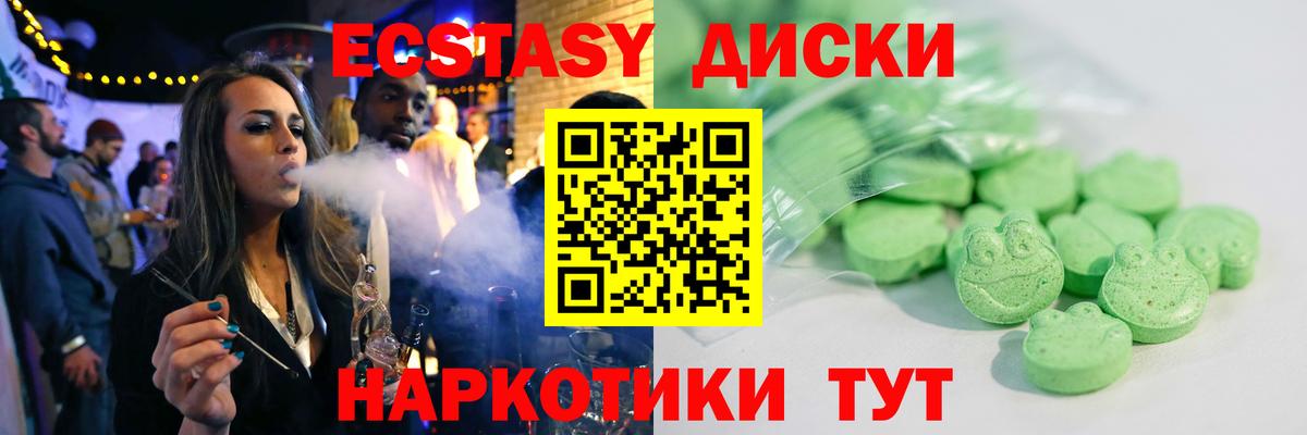 Экстази TESLA Горно-Алтайск