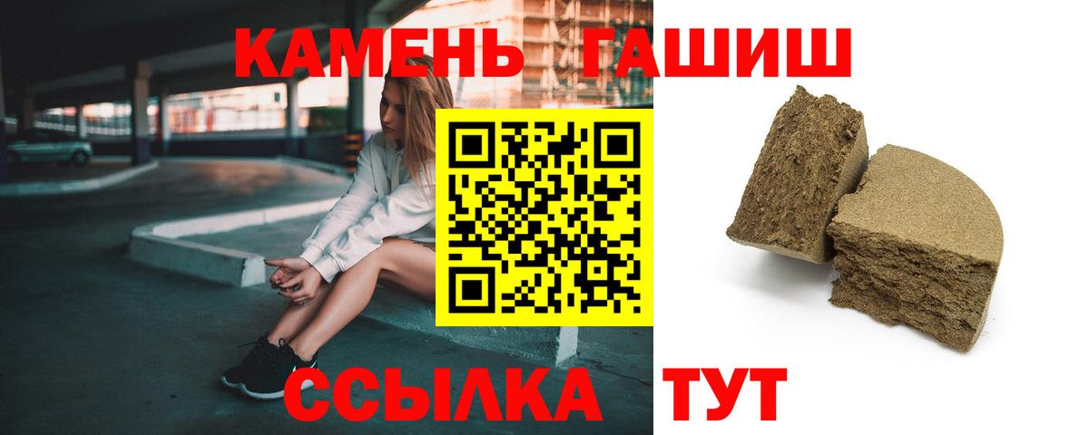 ГАШИШ hashish  Вход с VPN  Гашиш  Горно-Алтайск  ГАШ 40% ТГК 