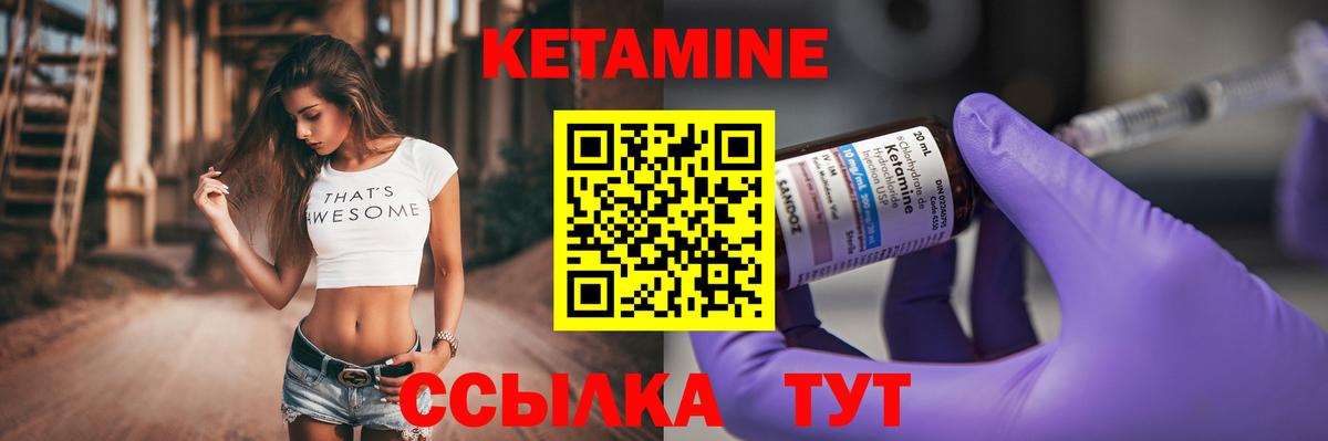 Кетамин ketamine  Вход с VPN  Горно-Алтайск  Кетамин ketamine 
