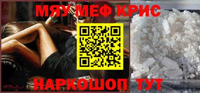 мефедрон VHQ Дубна