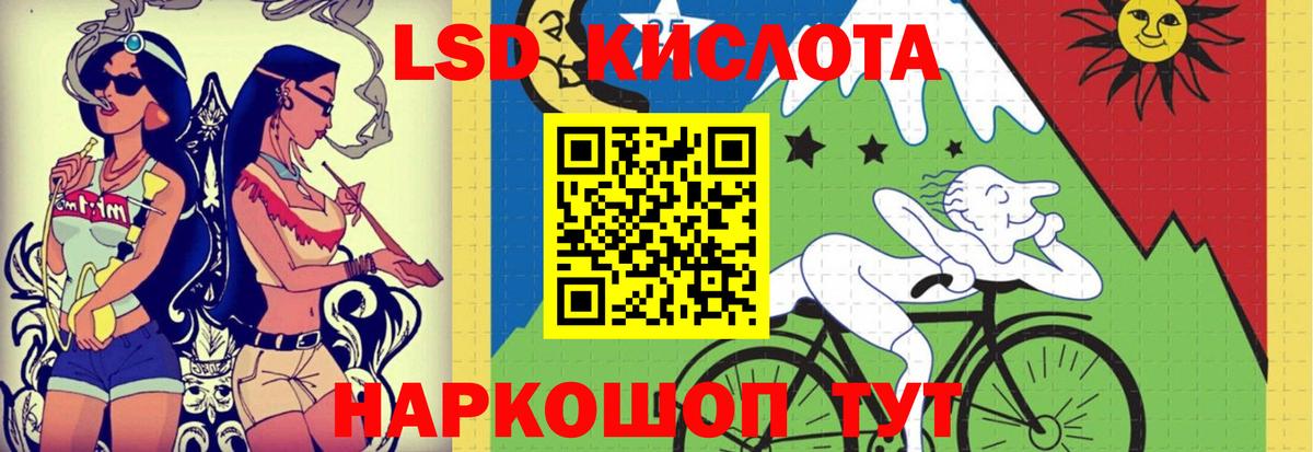 LSD-25 экстази кислота  Лсд 25 экстази кислота  LSD-25 экстази  Вход с VPN  Горно-Алтайск 