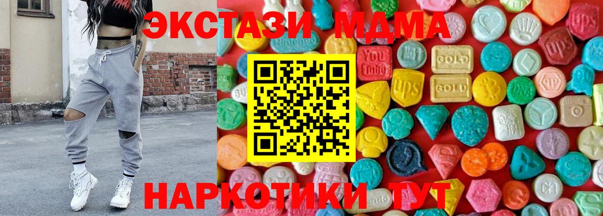 MDMA  Вход с VPN  Горно-Алтайск  МДМА crystal 