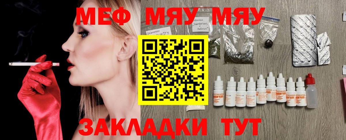 МЕФ  Меф мука  Меф VHQ  Вход с VPN  Горно-Алтайск 