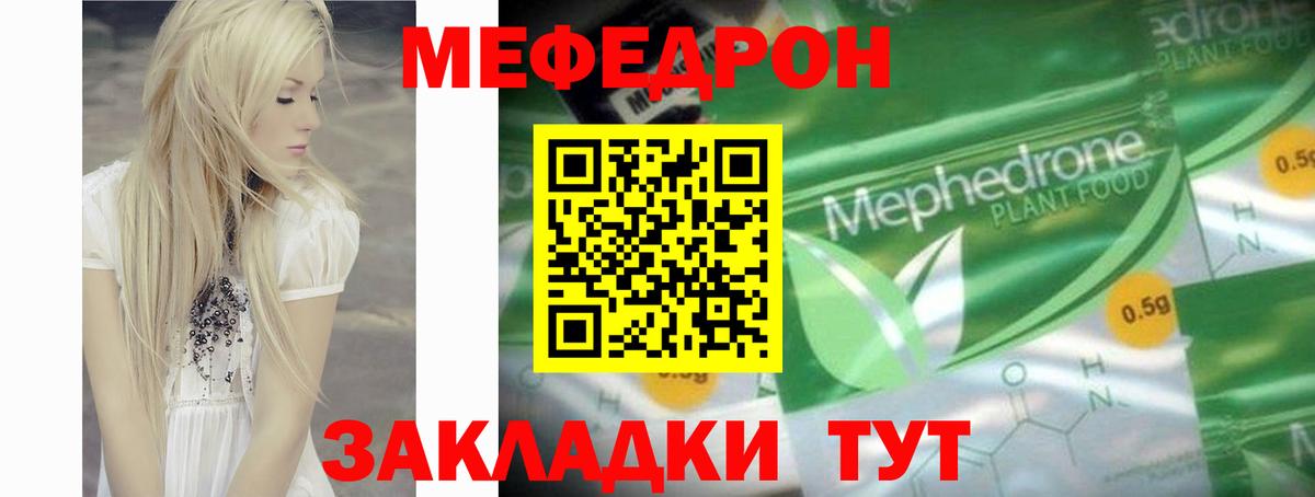 Меф  Горно-Алтайск