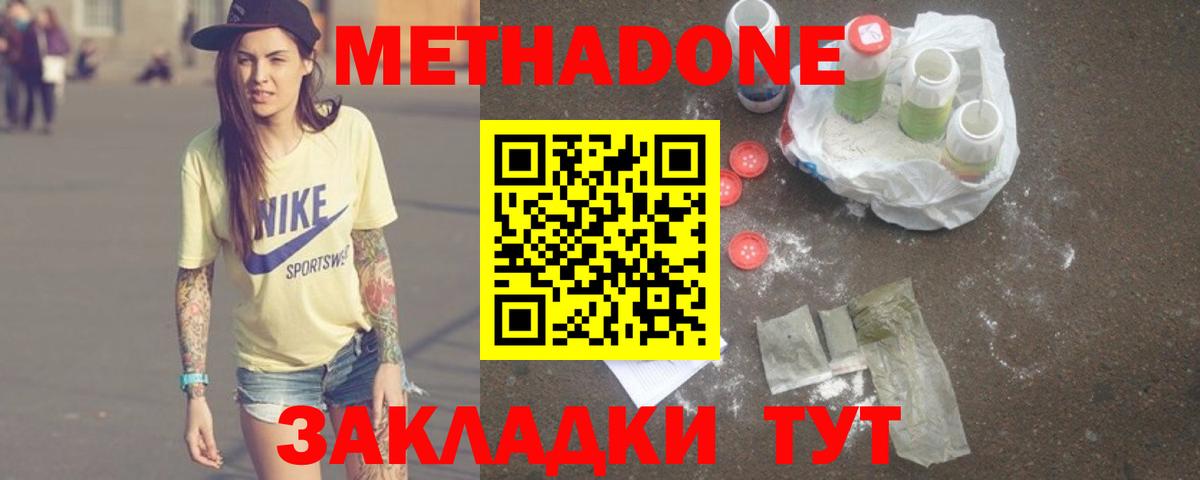 МЕТАДОН VHQ Горно-Алтайск