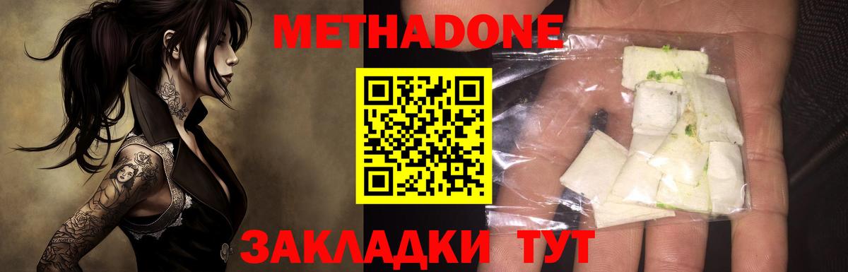 Горно-Алтайск  МЕТАДОН белоснежный  ОМГ ОМГ ссылки  МЕТАДОН methadone  Вход с VPN 