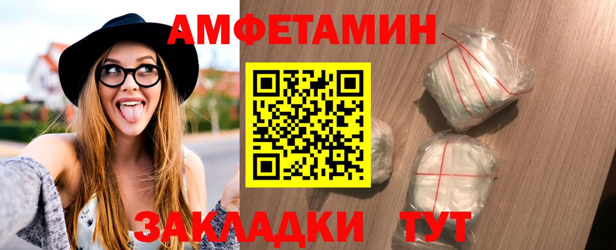 Первитин Декстрометамфетамин 99.9% Горно-Алтайск