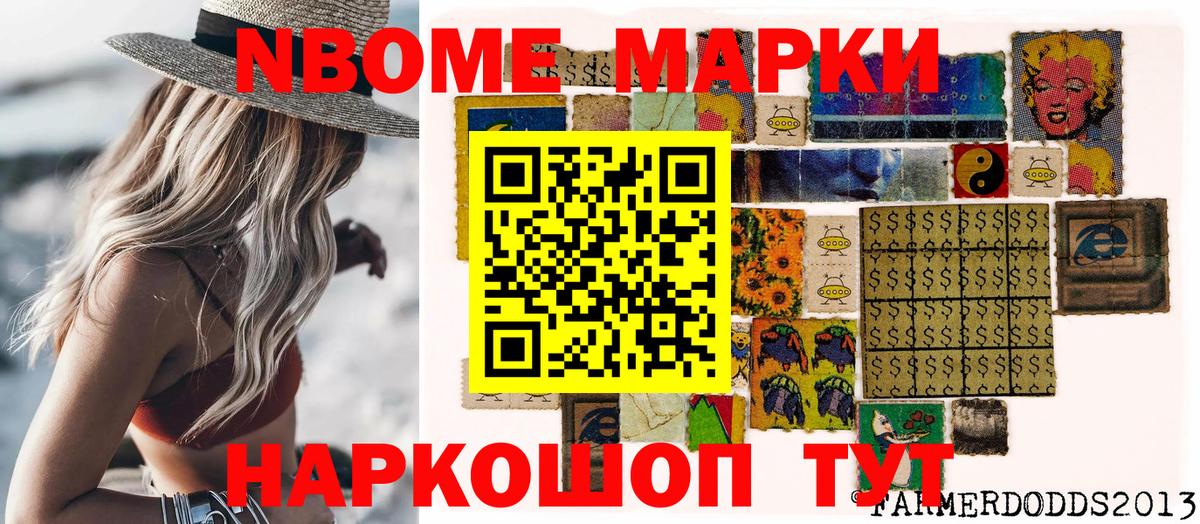 Марки 25I-NBOMe 1,5мг  Вход с VPN  Марки N-bome  Горно-Алтайск 