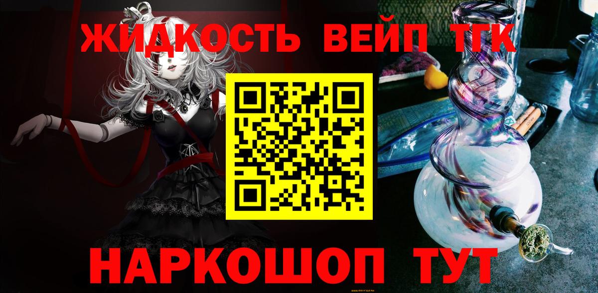 Горно-Алтайск  ТГК концентрат  Вход с VPN  купить наркотики цена  ТГК концентрат 